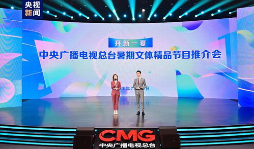 CCTV 7檔全新綜藝節(jié)目定檔，《主持人大賽》或?qū)⑾破鹗找曅「叱? class=