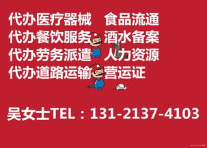 代辦房山廣播電視節(jié)目制作許可證 所需材料、價(jià)格及廠家推薦